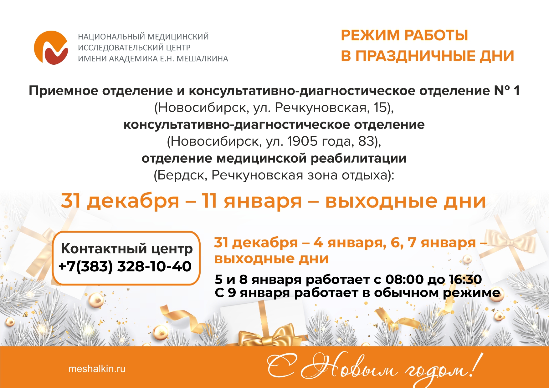 режим-нг26 (1)_page-0001.jpg